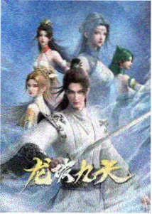 牧神记动漫第二季在线观看
